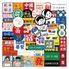 65张奶茶杯贴纸清新简约电脑ipad手机壳水杯手账装饰防水DIY贴画