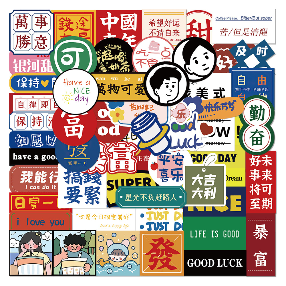 65张奶茶杯贴纸清新简约电脑ipad手机壳水杯手账装饰防水DIY贴画