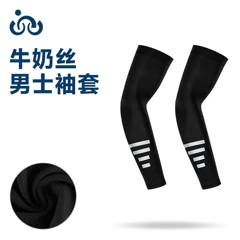 跨境夏季防晒袖套女款骑行夜间跑步反光高弹透气护臂遮阳男士冰袖