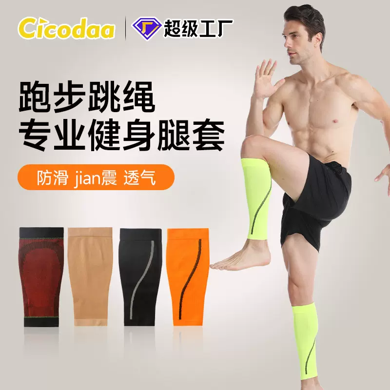 护小腿套薄款运动健身护具篮球羽毛球跑步跳绳马拉松加压防滑袜套