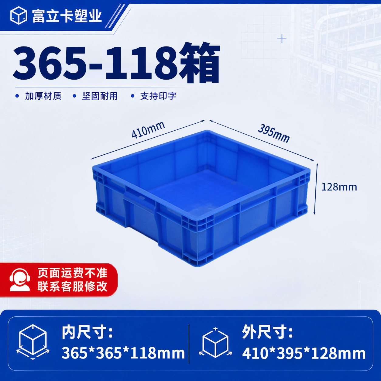 Caja de plástico grueso con tapa de la fábrica Fulika, caja de plástico azul industrial grande para logística, transferencia y transporte de materiales. image 50