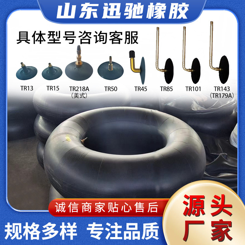 农用内胎11-32泰山徐轮启航振泰等公司配套通用型号农用车