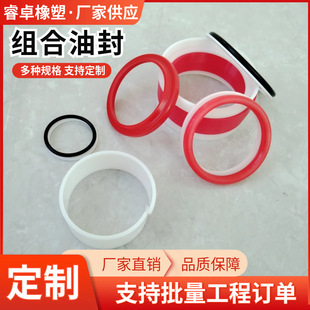Coal Mine Hydraulic Support Seal Package Drum Type Combination Seal Bud Type Combination Oil Seal Cylinder Oil Seal U Type Rubber Seal