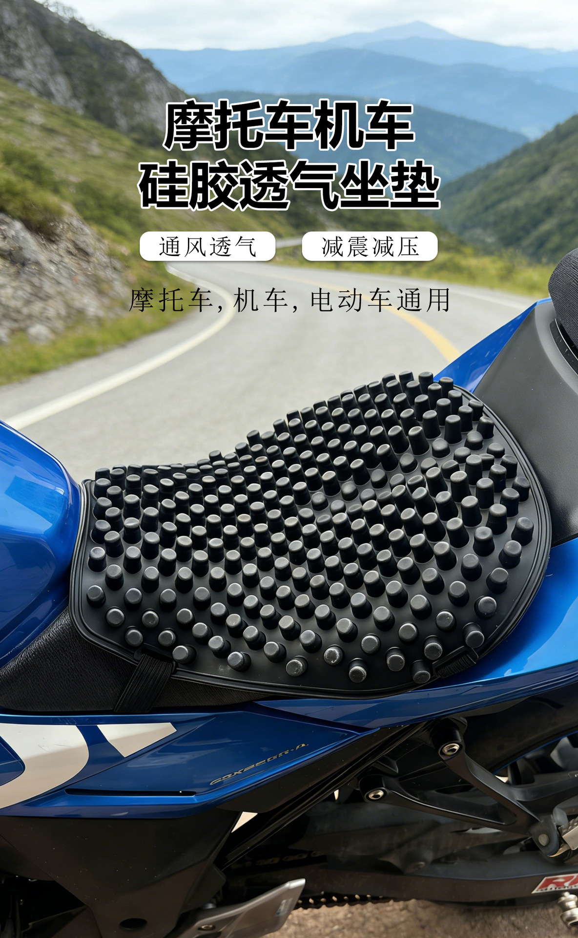 Silicone Motorcycle Seat Cushion 3D Ventilated Shock-Absorbing Pressure-Reducing Waterproof Sun-Proof All-Season Universal Electric Vehicle Seat Cover