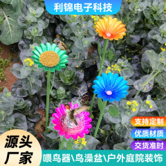 シミュレーション鉄芸ミツバチ蝶花飲水器鳥食盆花園装飾地挿し置物屋外芝生クロスボーダー