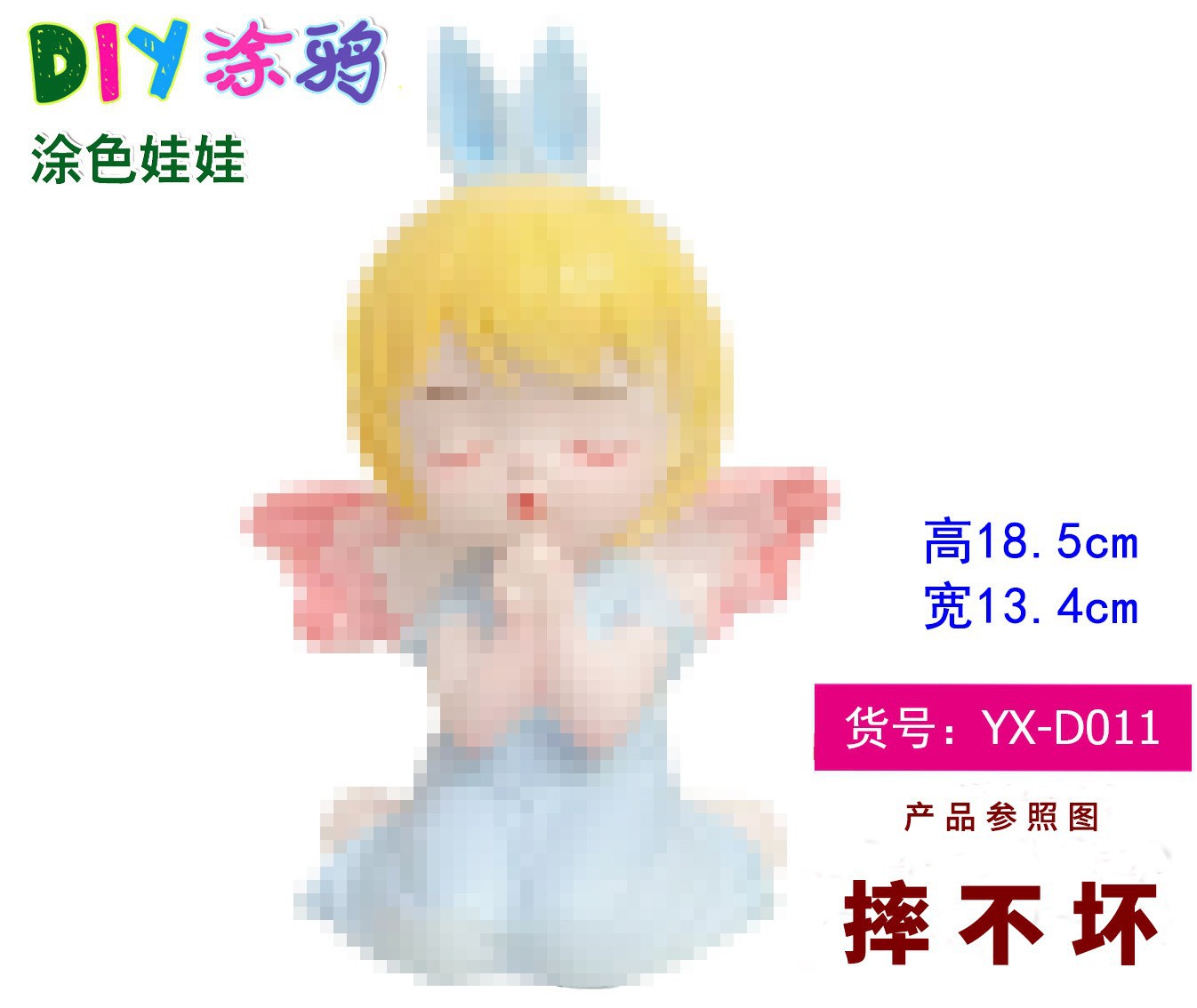 작은 천사 D011 화이트 배아 안료 없음