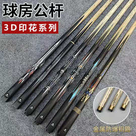 新款台球杆10MM小头桌球杆中式美式公杆球房黑八通杆球房中八批发