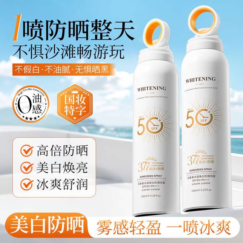 Image Beauty Ice Clear Whitening Sunscreen Spray Spf50+Pa+++ Isolation, Protection and Skin Care Sunscreen Spray