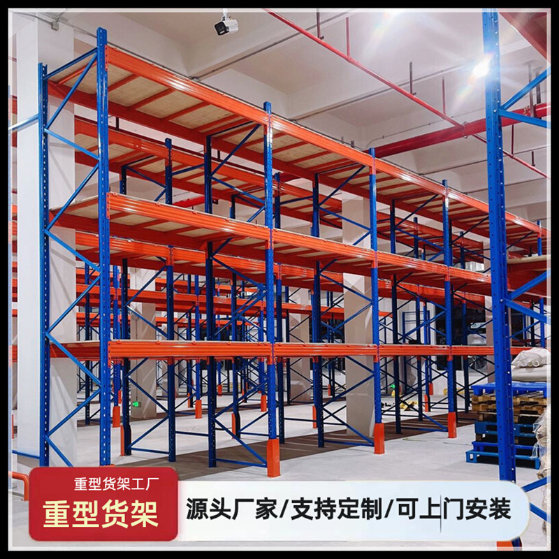 1-5 トン頑丈な棚超耐荷重多層肥厚収納トレイ棚高ビーム棚卸売|undefined