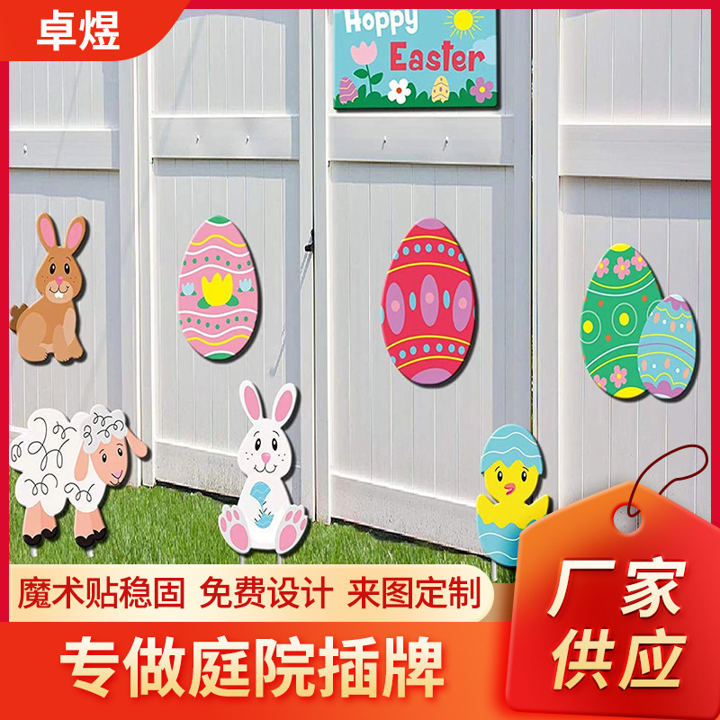 现货万圣节庭院装饰草坪地插牌门廊墙壁花园彩蛋挂件主题节日插牌