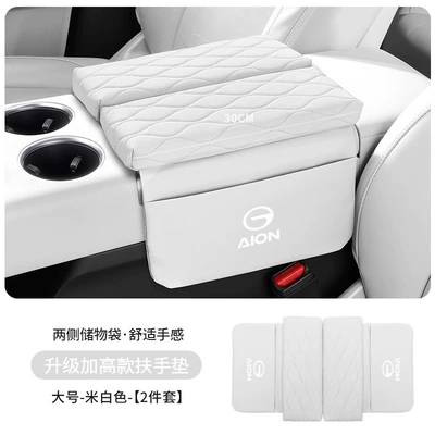 Car Armrest Box Pad — Armrest box pad - aianbiao-upgraded-thickening-and-heightening-35cm-off-white-armrest-box-heightening-pad-large-size-30cm-long