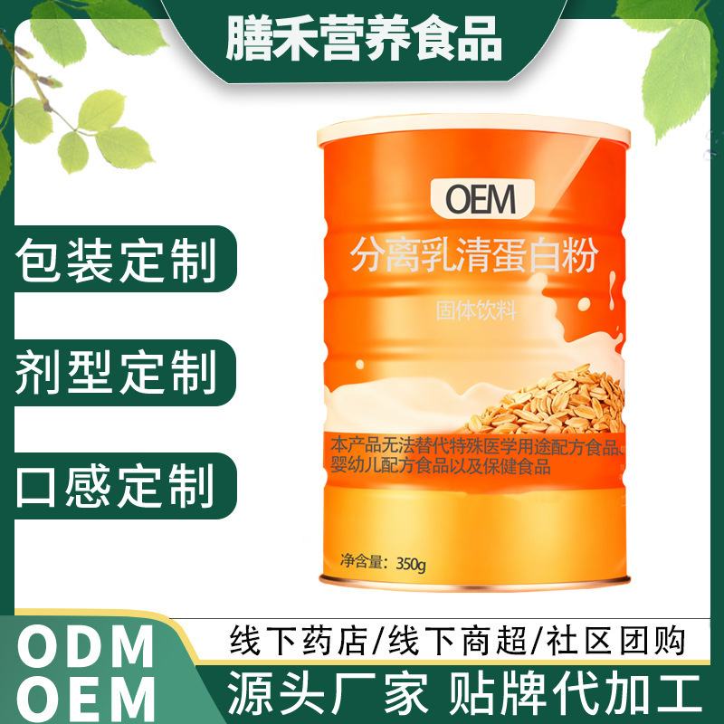 Isolated Whey Protein Powder Solid Beverage Source Factory Professional Customized Processing Oem Isolated Whey Protein Powder Isolated Whey Protein Powder Solid Beverage Source Factory Professional Customized Processing Oem Isolated Whey Protein Powder