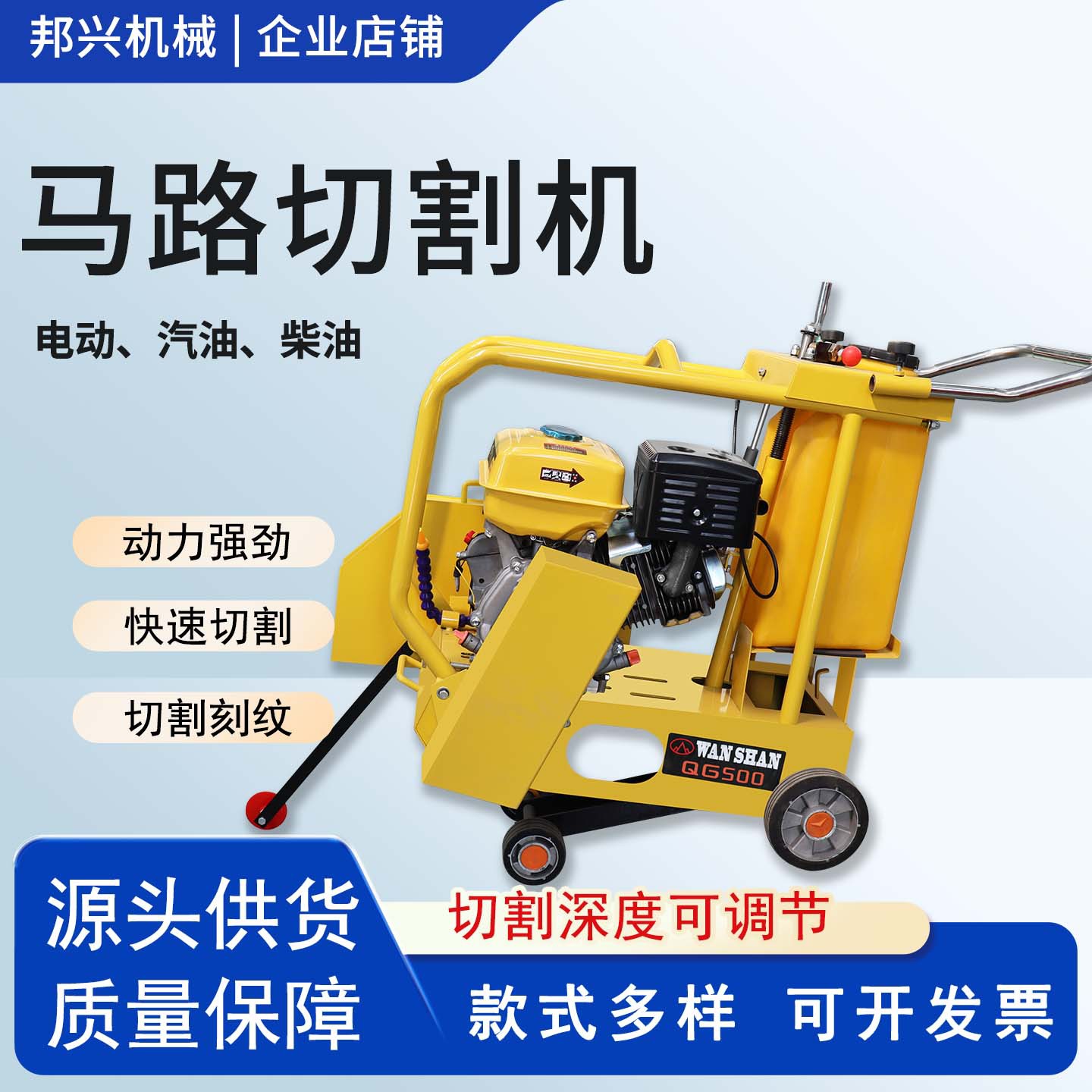 马路切割机液压自行走电动混凝土沥青公路切深调节刻纹机割缝机