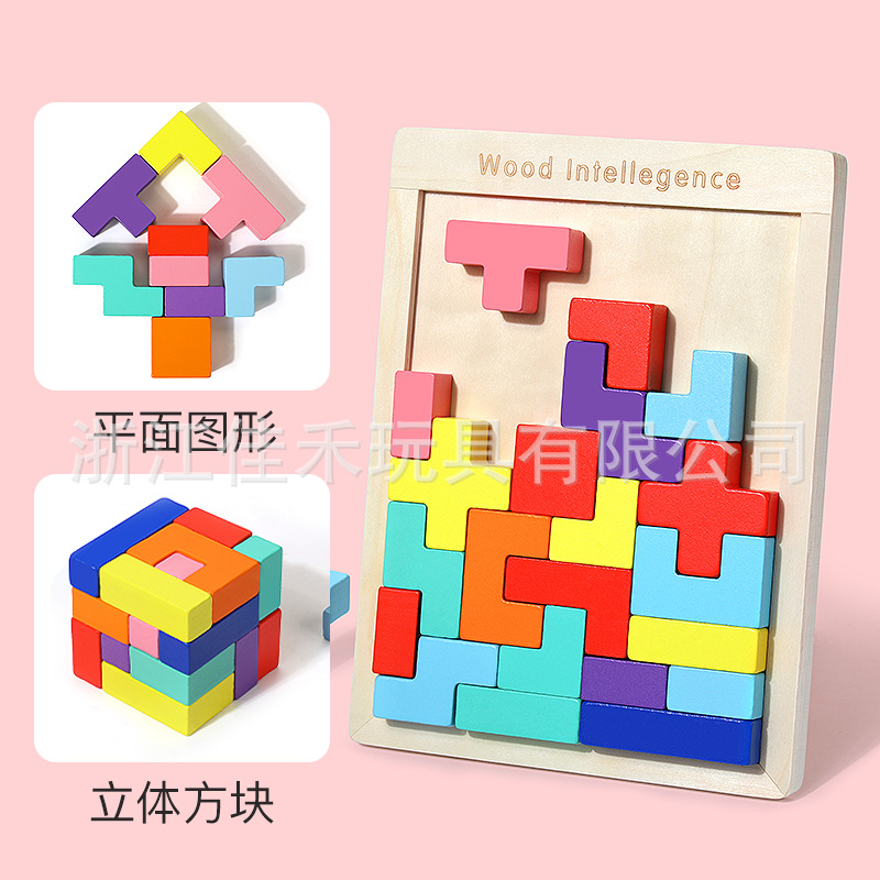 Bloques de construcción de Tetris multifuncionales para niños Puzzle Cube 3D ensamblados bloques de construcción de educación temprana rompecabezas de madera