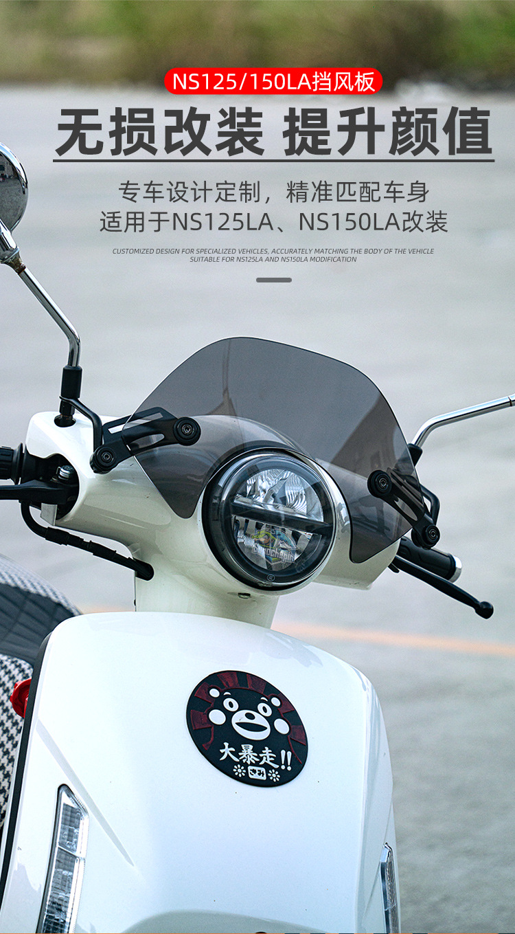 Suitable for Honda Ns125La Windshield Small Windshield Competitive Windshield Retro Accessories Ns150La Front Windshield Modification