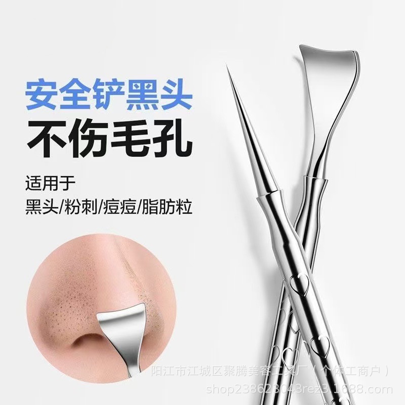 跨境黑头铲子化妆清洁鼻子面部抗皱防皱手持美容工具洁面美妆工具