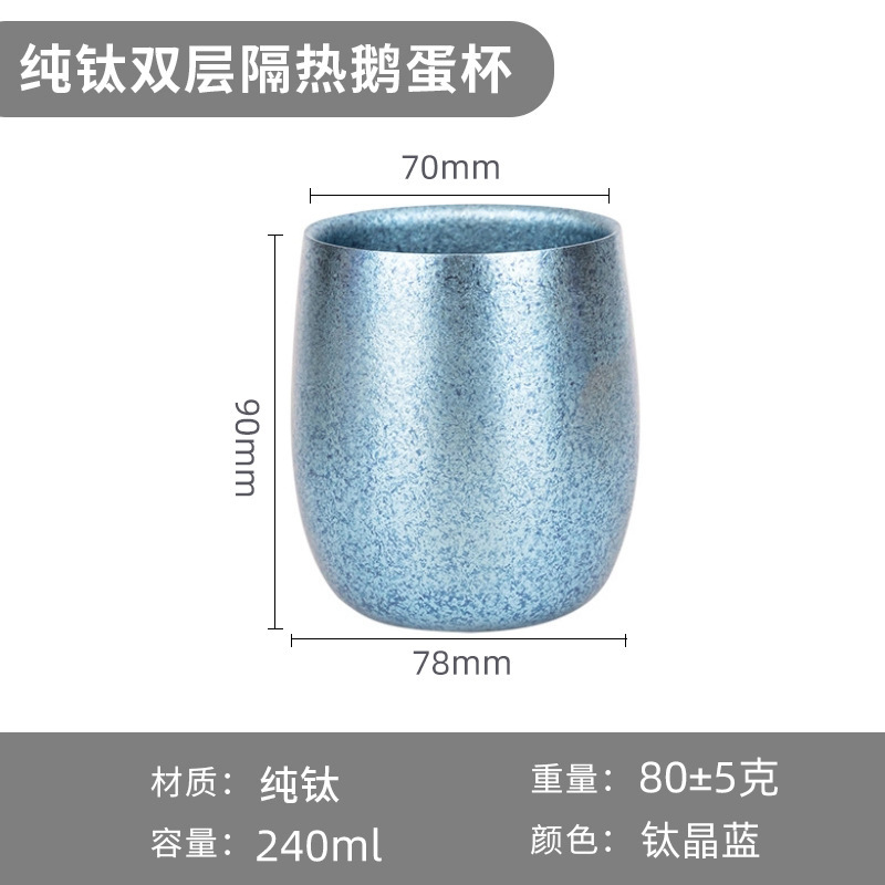 纯钛户外茶水杯双层隔热鹅蛋杯炫彩冰花钛杯露营旅行随手杯啤酒杯|undefined
