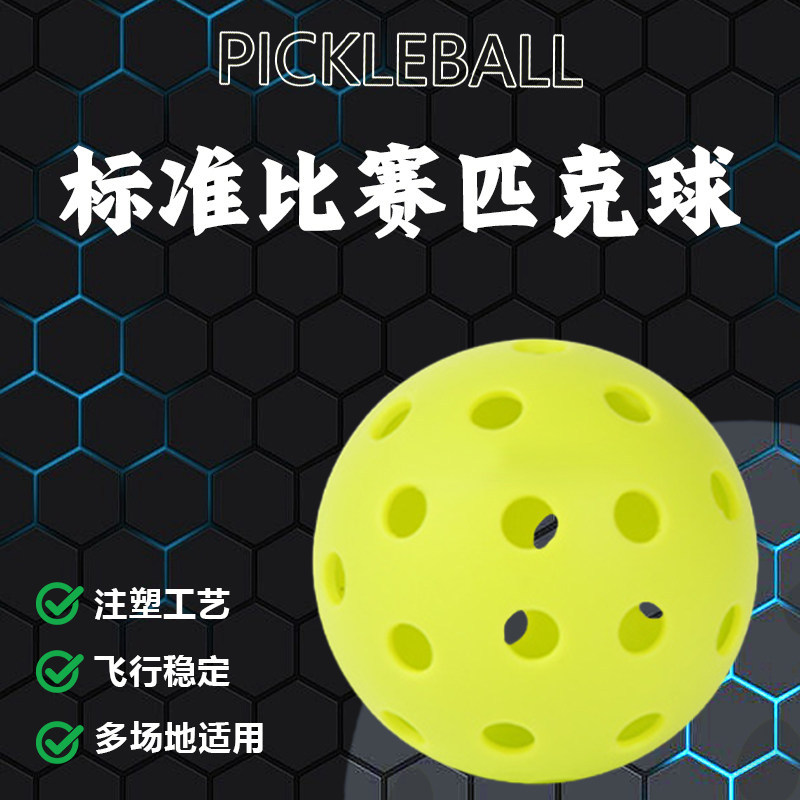 Pickleball ball with holes, 40-hole outdoor, 26-hole indoor pickleball, professional pickleball for competition use