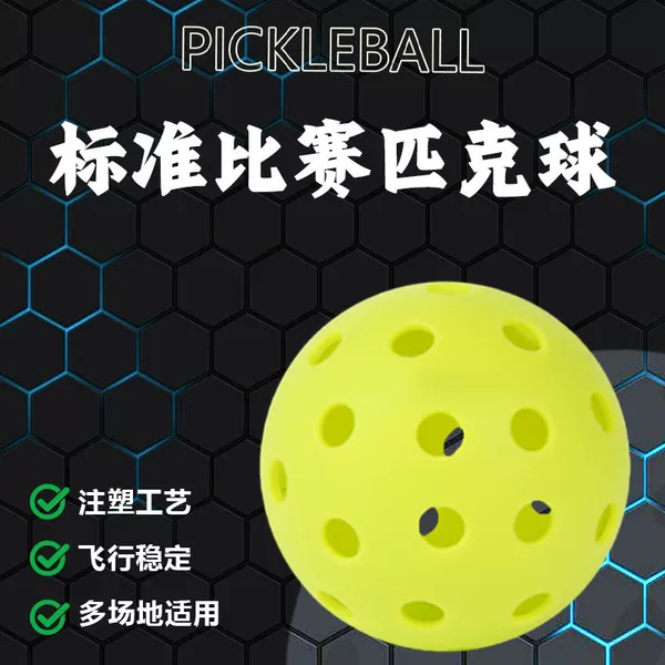 Pickleball ball with holes, 40-hole outdoor, 26-hole indoor pickleball, professional pickleball for competition use
