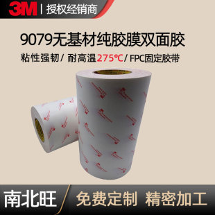 3m9079���I͸���o�����p���z �͸ߜ�275������·��3m�p���z��