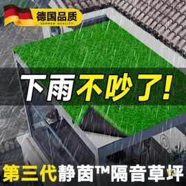 雨棚消音垫静音防滴水草皮草坪隔音棉铁皮雨棚屋顶阳台隔热草阻燃