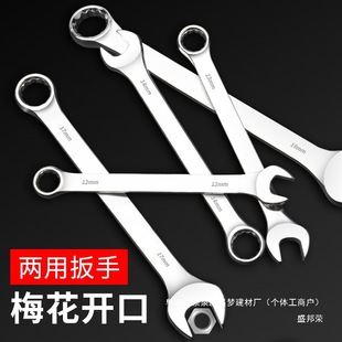 Dual-purpose Wrench No. Shengbang Plum Blossom's Daia Rong Kaikou No. 10 Tool Chrome Vanadium Alloy Steel Shengbang Rong Others