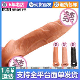 战龙加长狼牙套仿真假阴茎穿戴阳具套男用情趣加长加粗套成人用品