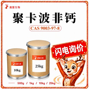 �ۿ����ǣ��}�ͣ�9003-97-8  ���g�w��Ʒ�|ԭ�Ϲ��S�F؛֧�ַ��b