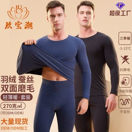 保暖套装;保暖裤;保暖一体裤