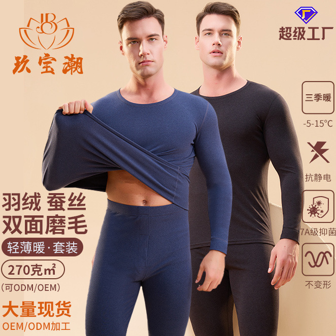 Jiubao Trendy Autumn and Winter Thermal Underwear Men's Set Thermal Tops and Bottoms Men's Base Layer Set Wholesale