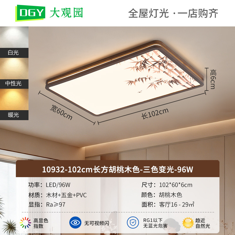 Luz de techo de la sala de estar estilo Song estética dormitorio luz de techo color nuez nuevo estilo chino Zen estudio luz de la habitación 263L