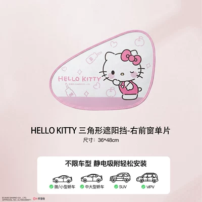 Sanrio Car Sunshade Curtain, Car Sun shade - hello-kitty-right-front-window-single-piece-electrostatic-adsorption-instant-installation-double-layer-thickened-black-glue-sun-protection