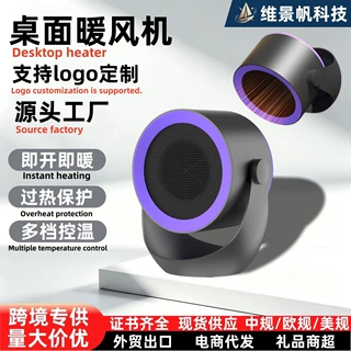 新款跨境冬季桌面暖风机家用室内小型电暖气取暖器加热暖风扇神器