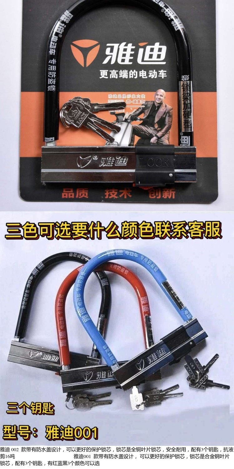 Suitable for motorcycle locks, battery locks, mountain bike anti-theft locks, U-shaped locks, electric vehicle anti-slip locks, bicycle locks