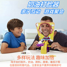 桌面游戏互动奶油砸派机单人砸脸机 奶油打脸机有趣亲子互动玩具