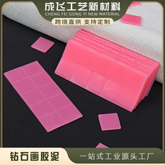 ダイヤモンド画ゴム泥2 * 2cm以上の規格の十字刺繍点ドリルゴム泥貼りドリルシリコンドリルメーカー直供