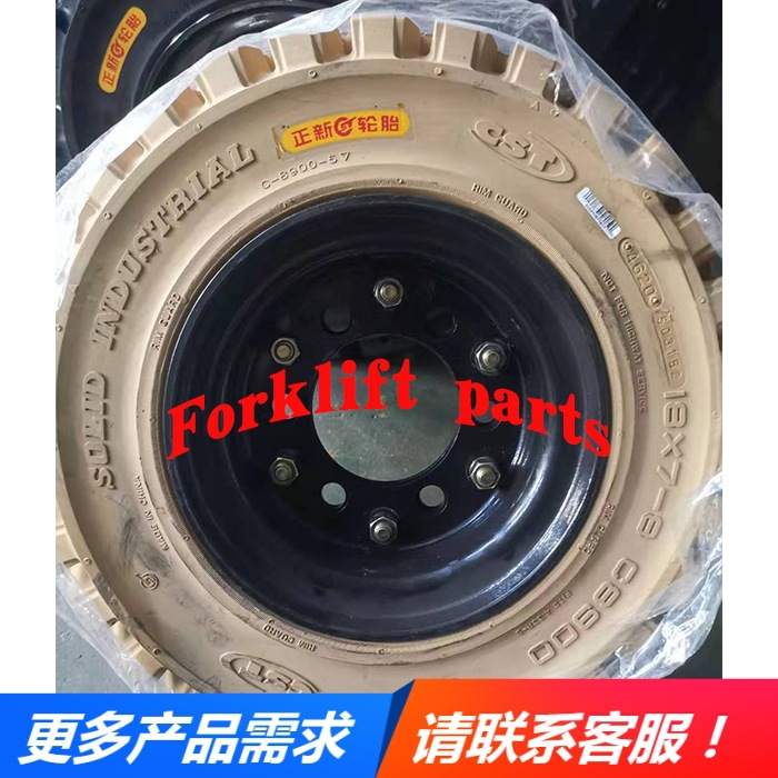 海斯特叉车配件18*7-8后轮转向轮胎正新品牌无痕实心轮胎含压轮网