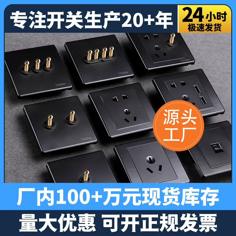 Black retro switch key, wall light panel, antique power supply