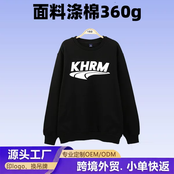 Cross-border wholesale custom sports sweatshirts, outdoor running and basketball training wear, elastic quick-dry long-sleeve sweatshirts, customizable with printing
