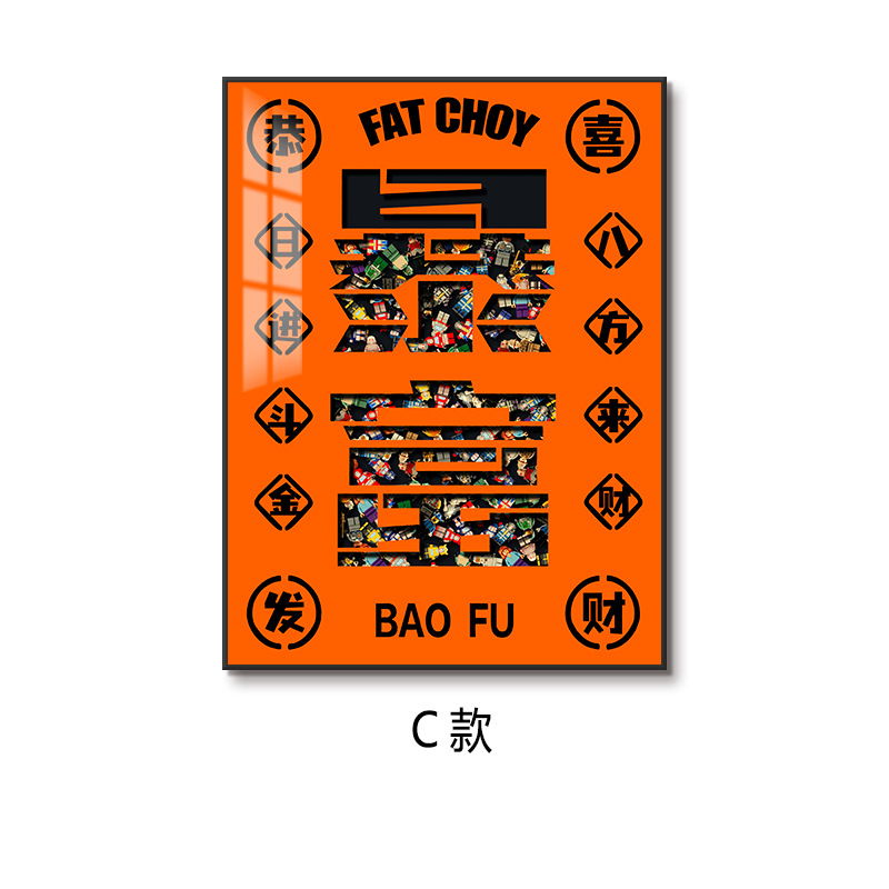 Madera de construcción de Lego, pintura colgante, pasillo de entrada, pasillo, celebración infantil, significado, alegría de inauguración de la casa, pintura decorativa única