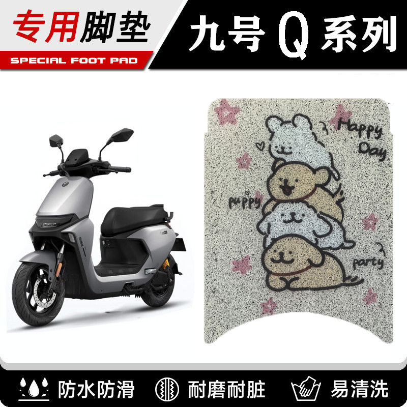 99 Series Q80C/Q85C/Q70C Electric Scooter Foot Pads/Foot Pedals Modification Accessories