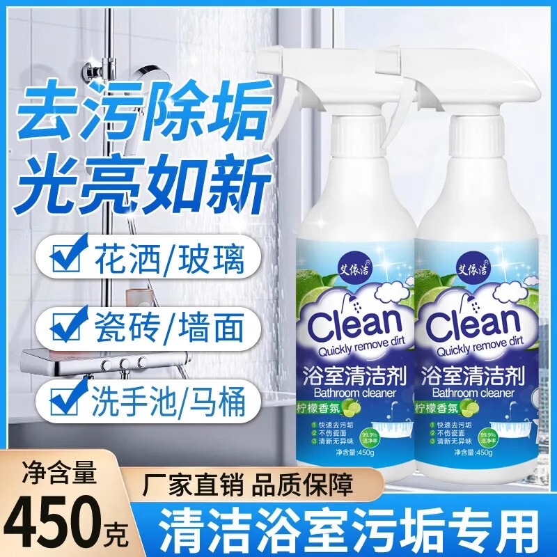 Bathroom Cleaner for Glass, Faucets, Toilets, Tiles, and Shower Rooms - Powerful Stain Remover