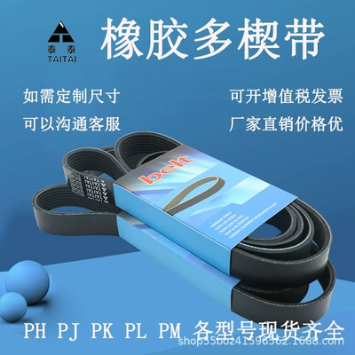 Car Generator Air Conditioning Fan Belt 6Pk 7Pk 8Pk 10Pk1700/1705/1710/1715