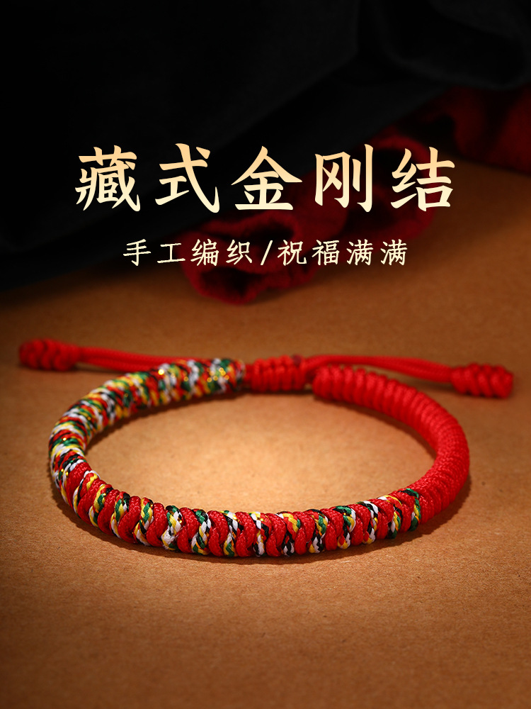 Dragon Boat Festival Colorful Rope Red Rope Bracelet for Women Hand-Woven Men's Hand Rope Diamond Knot Red Rope Adjustable Rope