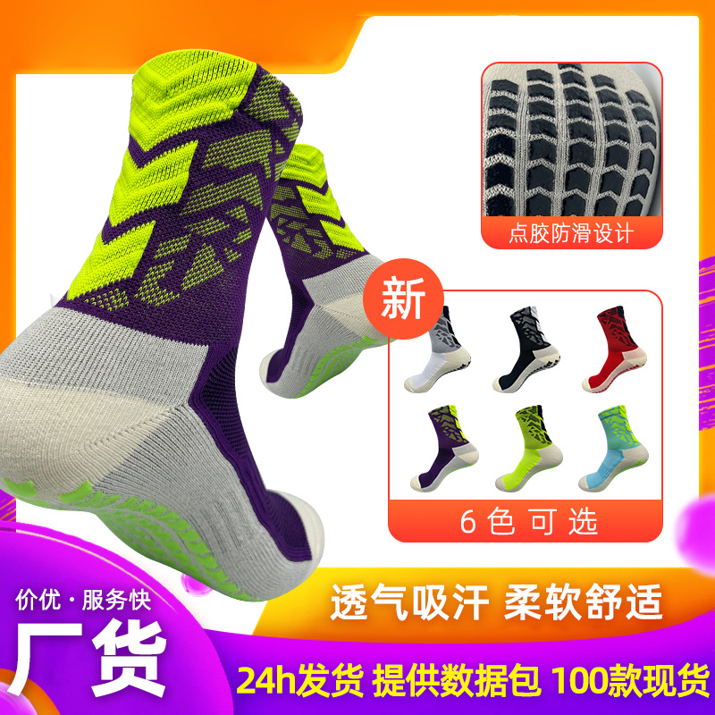 Nuevos calcetines de fútbol antideslizantes bottom absorbente de sudor amortiguador calcetines de fútbol toallas bottom