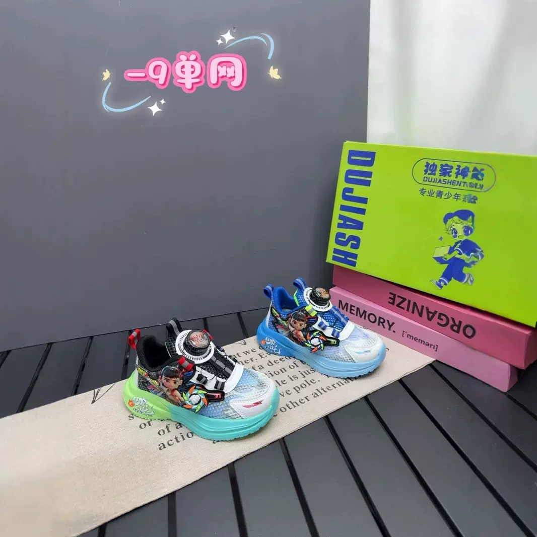 春夏季新款透气儿童鞋小男孩哪吒童鞋休闲运动鞋