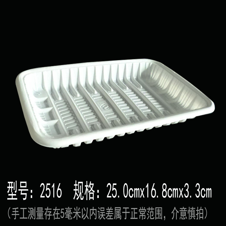 批发超市一次性生鲜托盘2013白色水果打包盒蔬菜托盘塑料长方形包|undefined