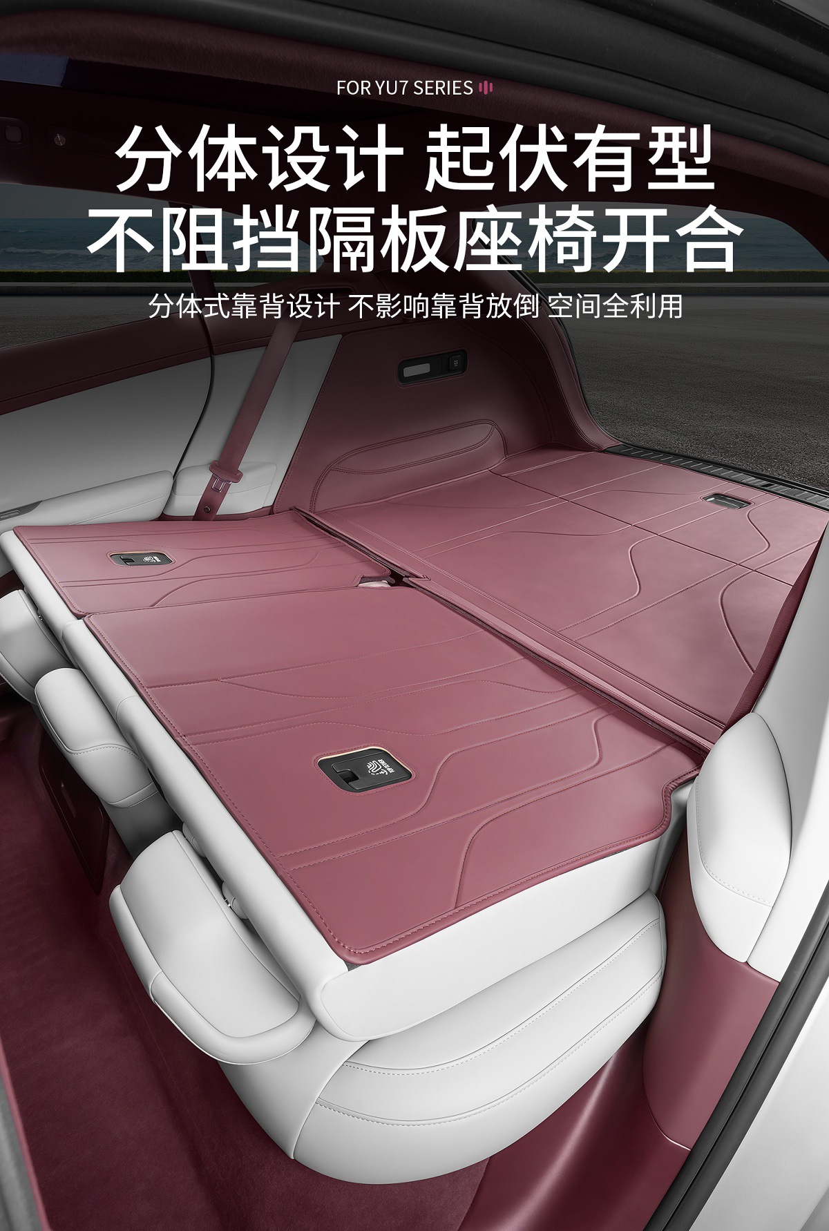 Suitable for Xiaomi Yu7 Trunk Mat, Fully Surrounded Leather Dust-Proof Trunk Mat, Special Car Interior Accessories