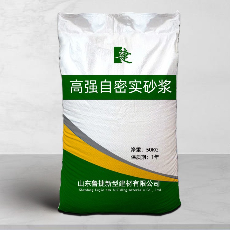 山东工厂供应高强自密实砂浆高强度高流动性大量现货