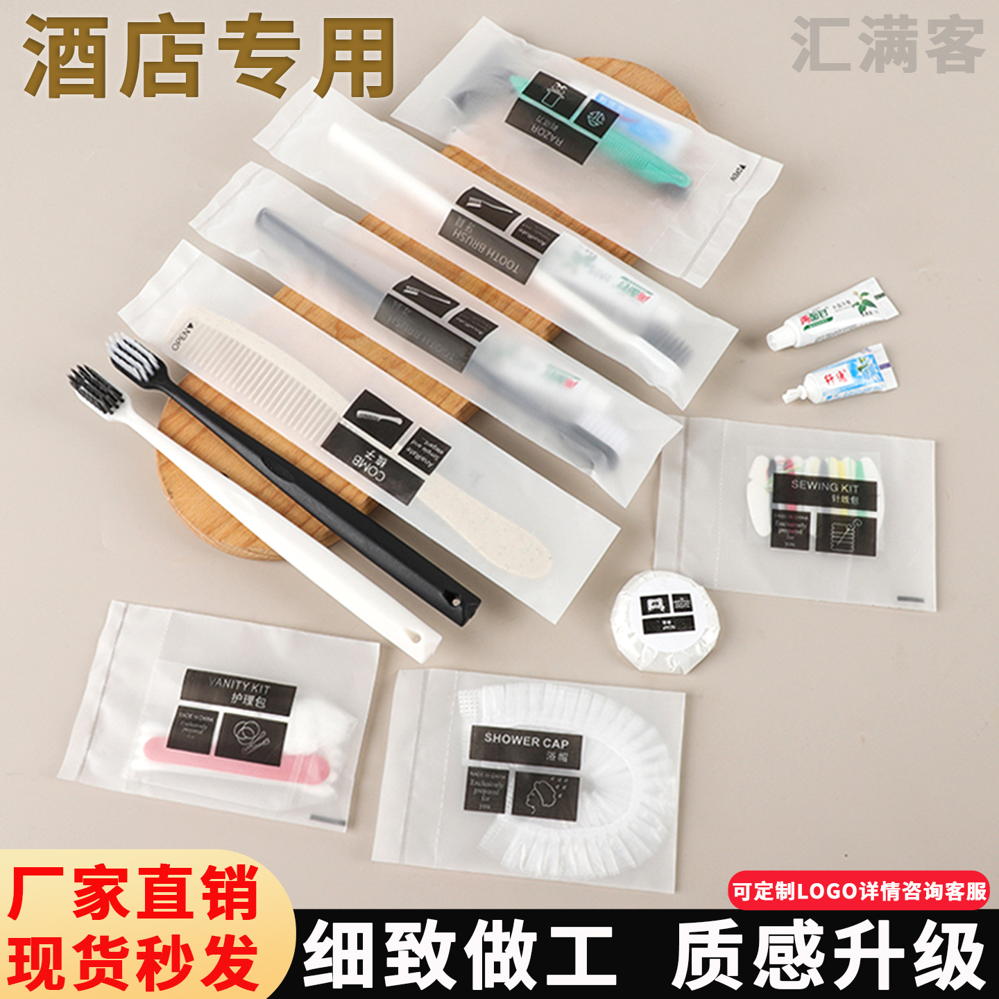 酒店一次性牙刷软毛洗漱用品套装民宿牙膏梳子香皂洗发水拖鞋批发